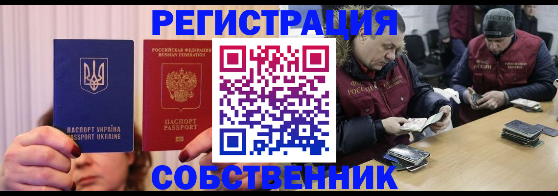 временная регистрация для школы в Краснодаре