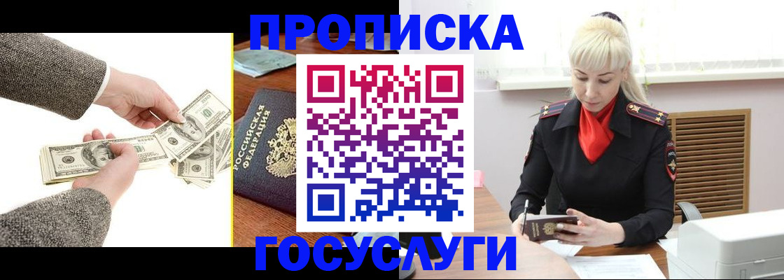 временная регистрация адрес в Краснодаре