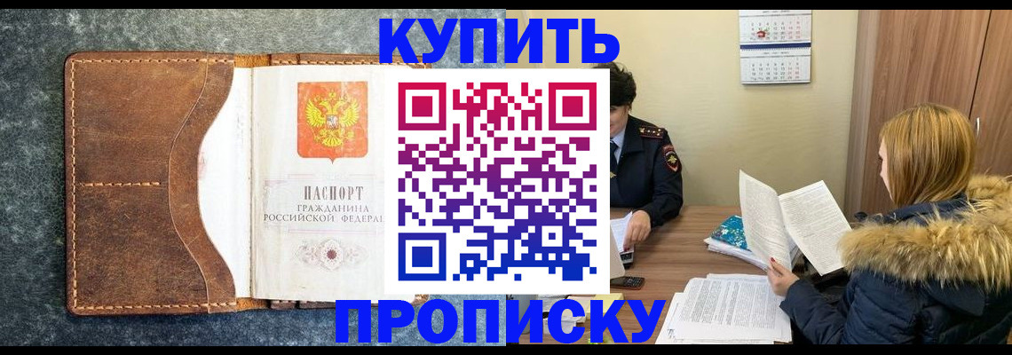 прописка иностранных граждан в Краснодаре