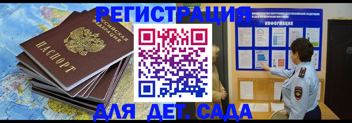 временная регистрация поиск в Краснодаре